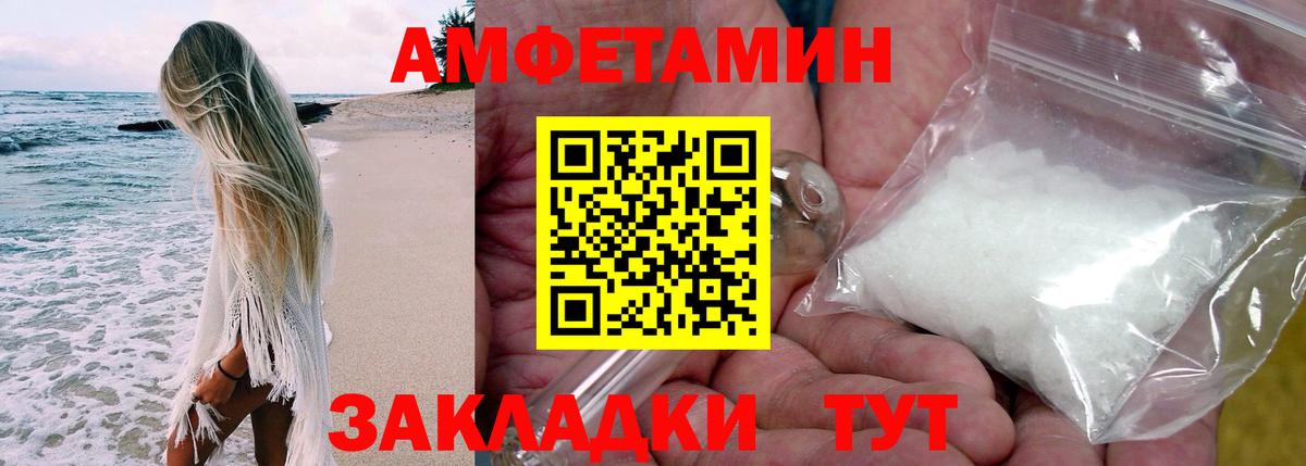 Amphetamine Розовый Кореновск