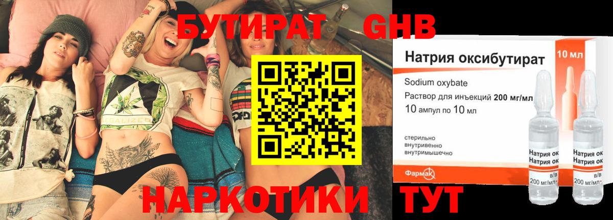 БУТИРАТ оксана  Бутират  Кореновск  Вход с VPN 