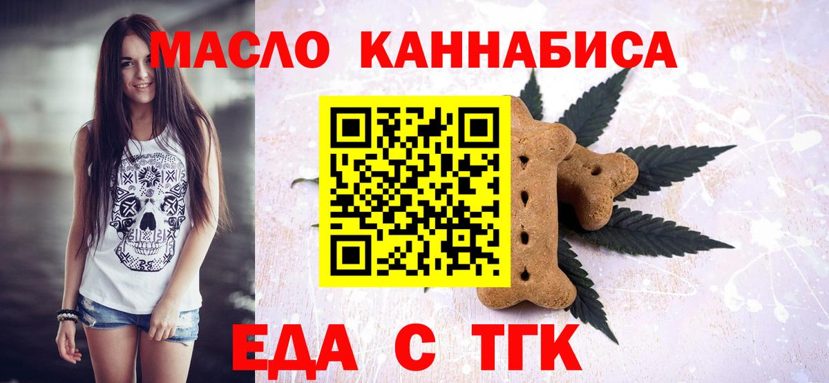Кореновск  Печенье с ТГК марихуана  Вход с VPN 