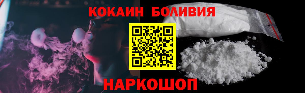 Кореновск  Кокаин Эквадор  Вход с VPN  Кокаин Боливия 