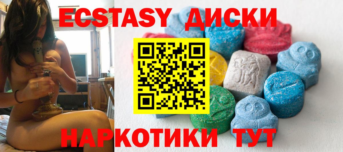 ЭКСТАЗИ ешки Кореновск