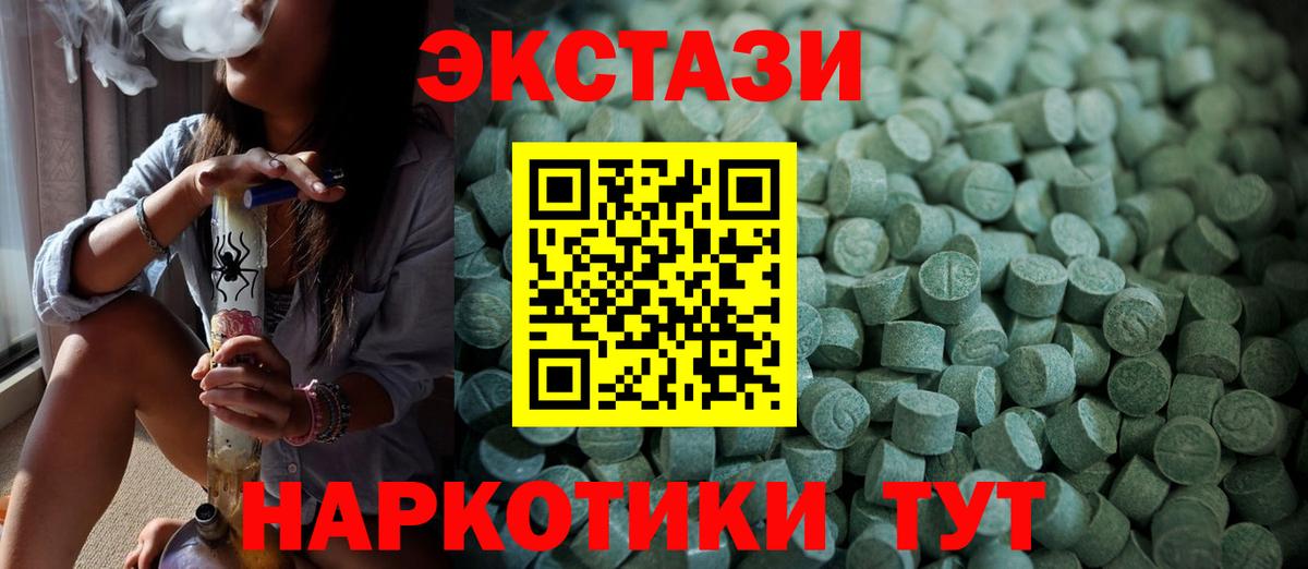 Ecstasy  Вход с VPN  Кореновск  ЭКСТАЗИ 280 MDMA  гидра рабочий сайт  ЭКСТАЗИ Punisher 