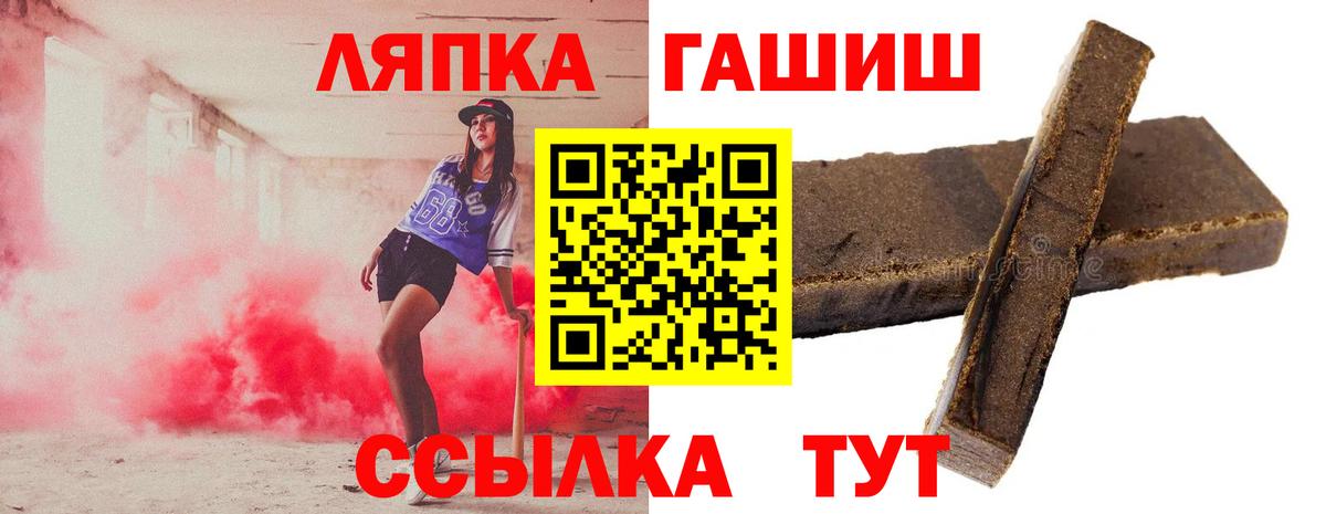 Гашиш индика сатива  ГАШ Premium  Вход с VPN  где купить   Кореновск 