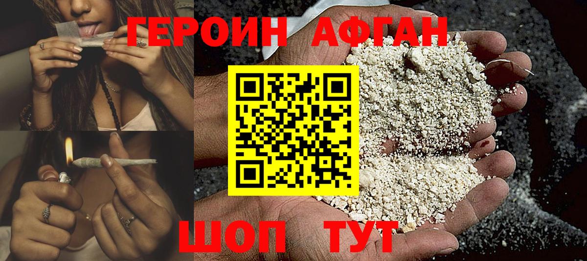 Героин герыч  Вход с VPN  Кореновск 