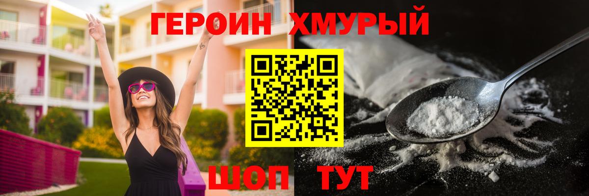 ГЕРОИН гречка Кореновск
