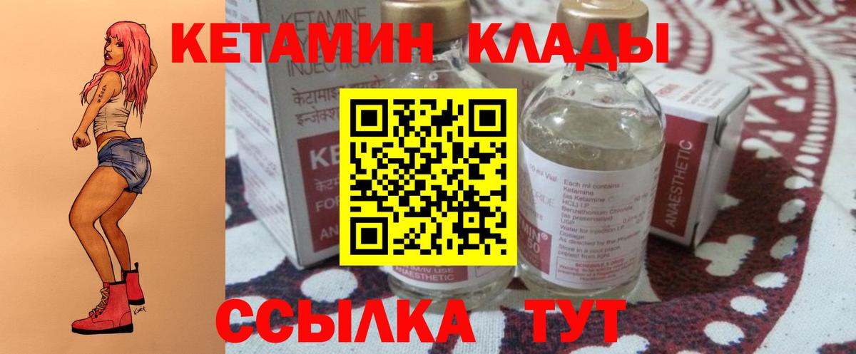 Кетамин VHQ  Вход с VPN  Кореновск 