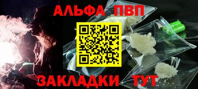 альфа пвп VHQ Малгобек