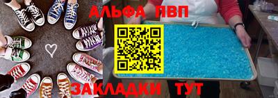 альфа пвп VHQ Малоярославец