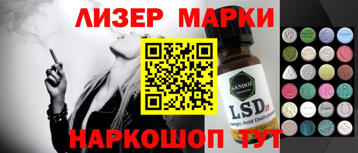 Лсд 25 экстази кислота  Вход с VPN  Лсд 25 экстази ecstasy  Кореновск 