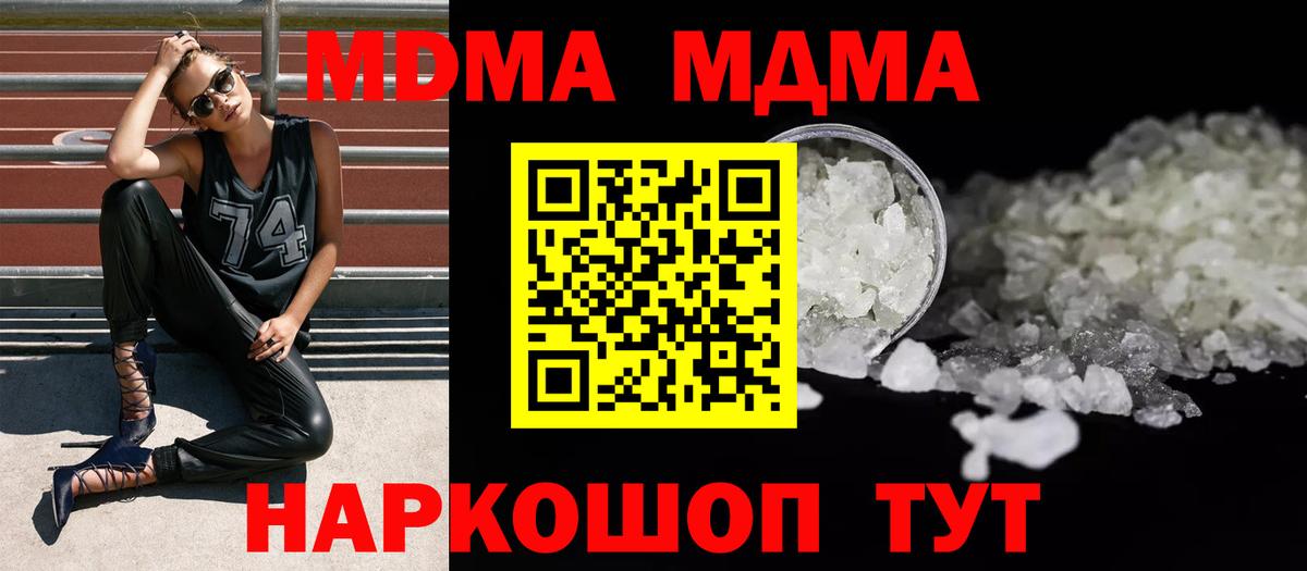Кореновск  МДМА молли  МДМА  МДМА Molly  Вход с VPN 