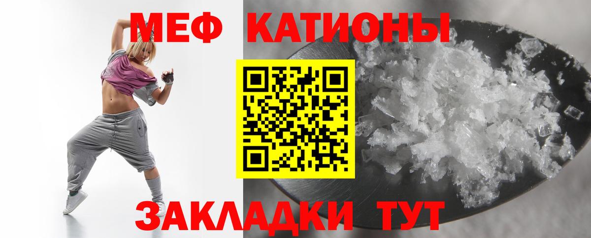 Меф мука  МЕФ  Вход с VPN  Кореновск  Меф mephedrone 