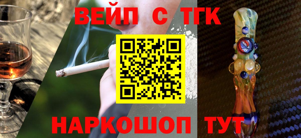ТГК Wax  ТГК THC oil  магазин  наркотиков  Кореновск  Вход с VPN 
