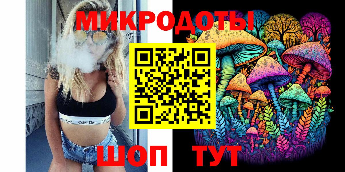 Псилоцибиновые грибы ЛСД Кореновск