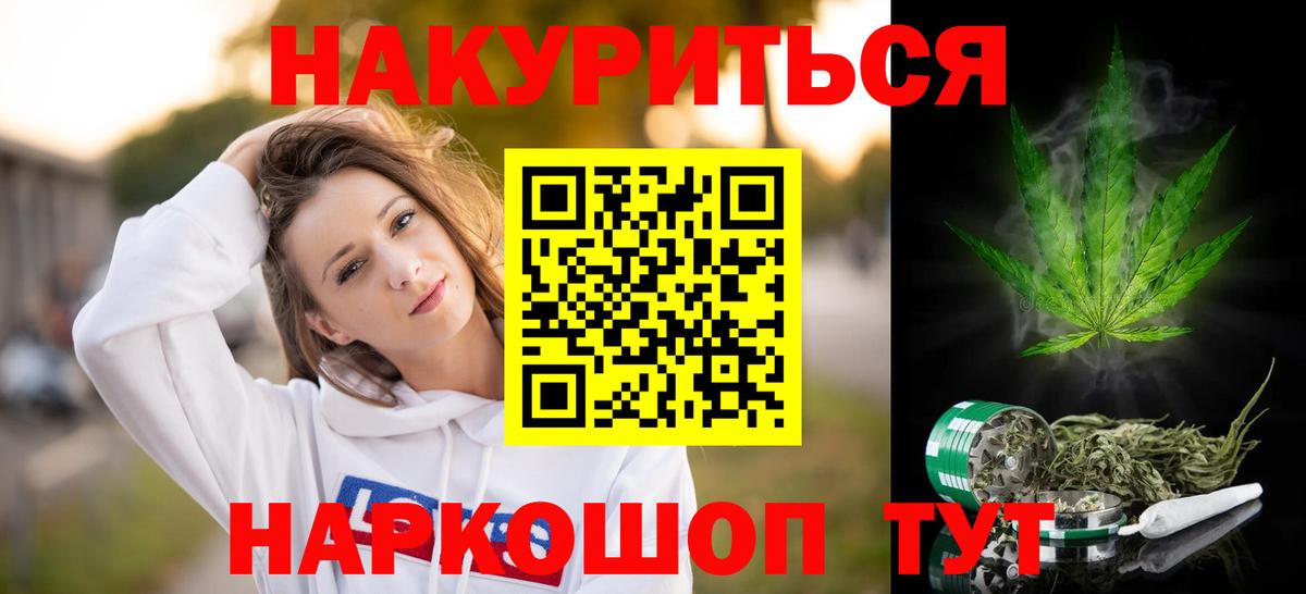 Канабис Bruce Banner Кореновск